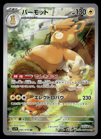 2023 Pokemon Japanese 085/078 Pawmot Near Mint