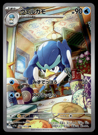 2023 Pokemon Japanese 082/073 Quaxwell Near Mint