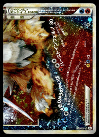 2010 Pokemon Japanese 066/080 Suicune & Entei Legend Heavy Play