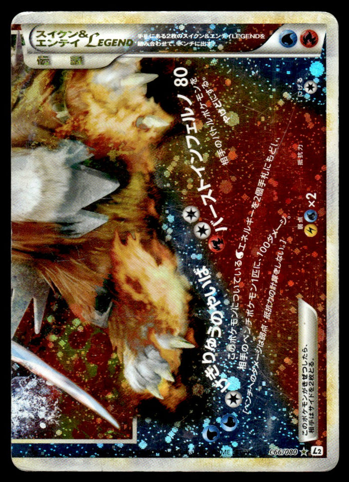 2010 Pokemon Japanese 066/080 Suicune & Entei Legend Heavy Play