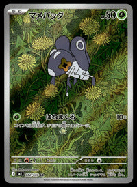 2025 Pokemon Japanese 082/080 Nymble Near Mint