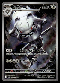 2025 Pokemon Japanese 073/063 Steelix Near Mint