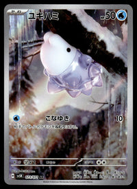 2024 Pokemon Japanese 073/071 Snom Near Mint