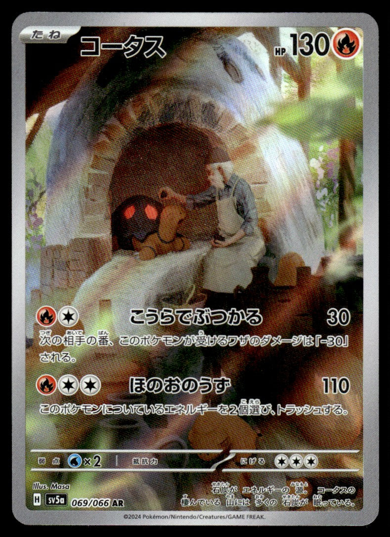 2024 Pokemon Japanese 069/066 Torkoal Near Mint