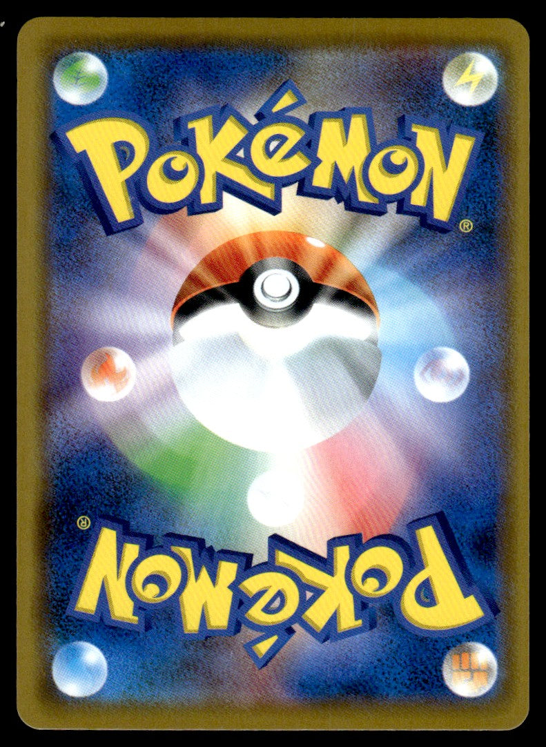 2019 Pokemon Japanese 036/049 Reshiram & Zekrom GX Near Mint