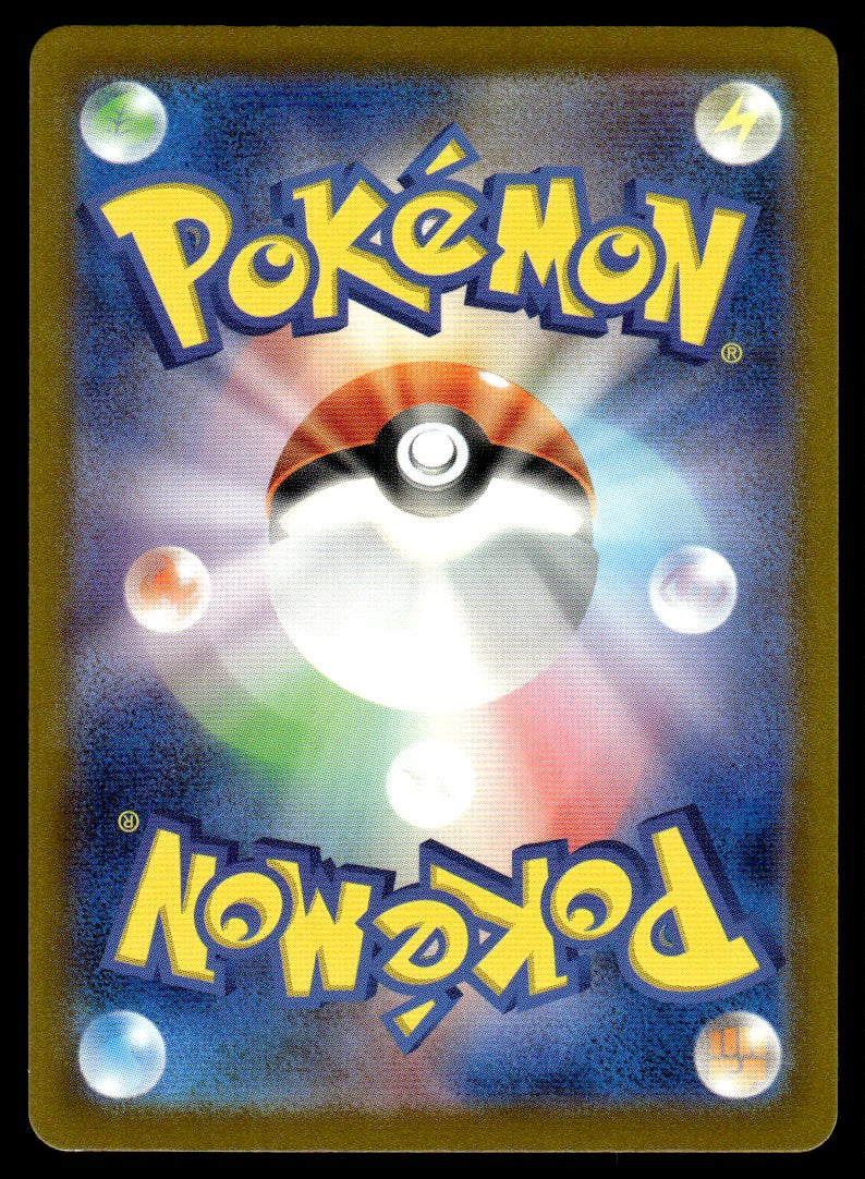 2023 Pokemon Japanese 068/066 Toedscruel Near Mint