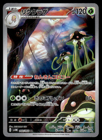 2023 Pokemon Japanese 068/066 Toedscruel Near Mint