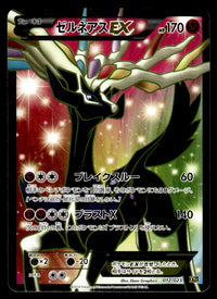 2014 Pokemon Japanese 012/023 Xerneas EX Near Mint