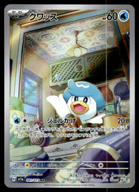 2023 Pokemon Japanese 081/073 Quaxly Light Play