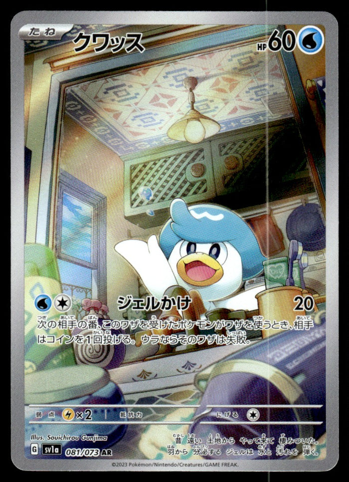 2023 Pokemon Japanese 081/073 Quaxly Light Play