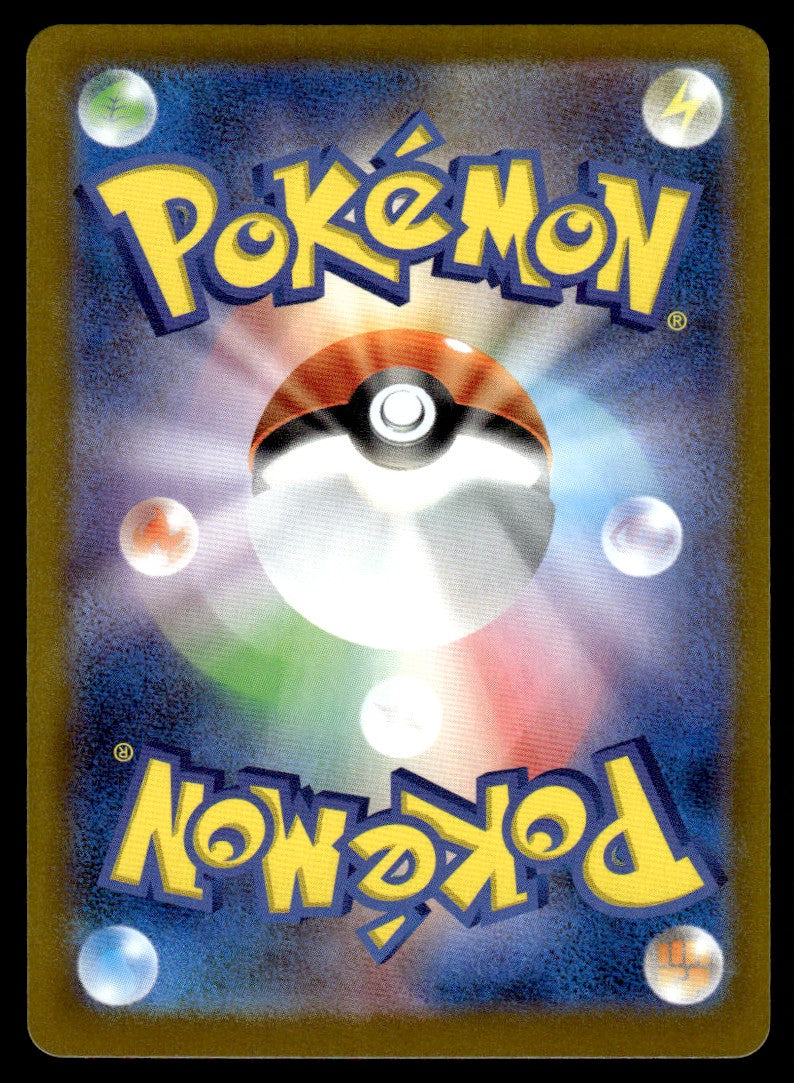 2025 Pokemon Japanese 153/086 Lillipup Near Mint