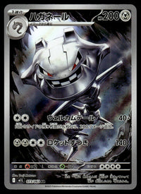 2025 Pokemon Japanese 073/063 Steelix Near Mint