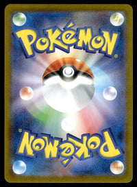 2025 Pokemon Japanese 065/063 Ninjask Near Mint