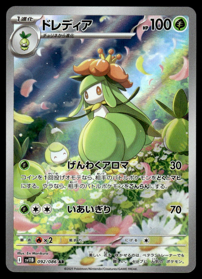 2025 Pokemon Japanese 092/086 Lilligant Near Mint
