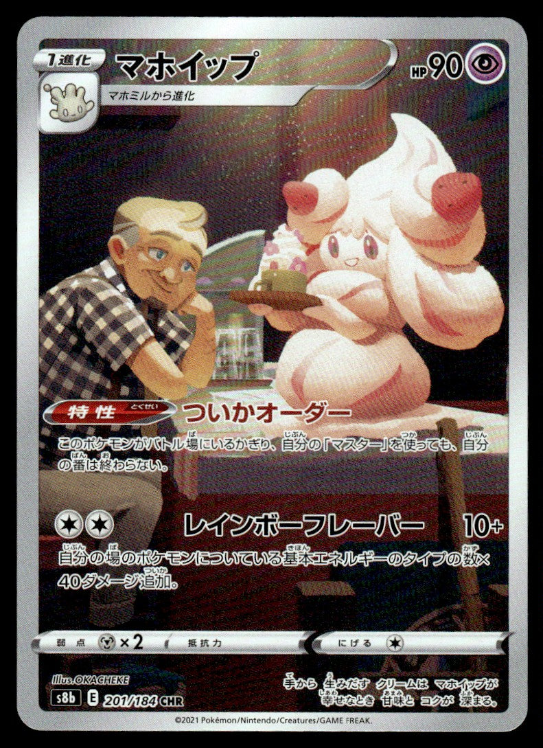 2021 Pokemon Japanese 201/184 Alcremie Near Mint