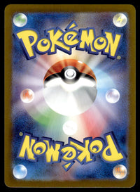 2024 Pokemon Japanese 105/101 Wattrel Near Mint