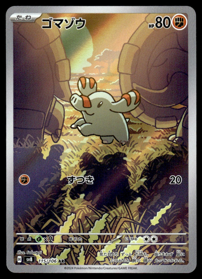 2024 Pokemon Japanese 115/106 Phanpy Near Mint