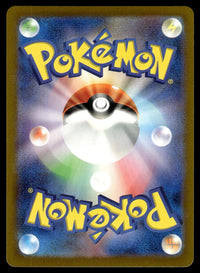 2023 Pokemon Japanese 111/108 Palafin Near Mint