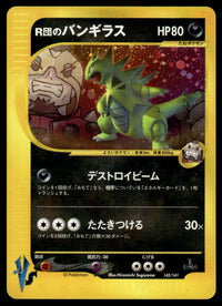 2001 Pokemon Japanese 142/141 Rocket's Tyranitar Light Play