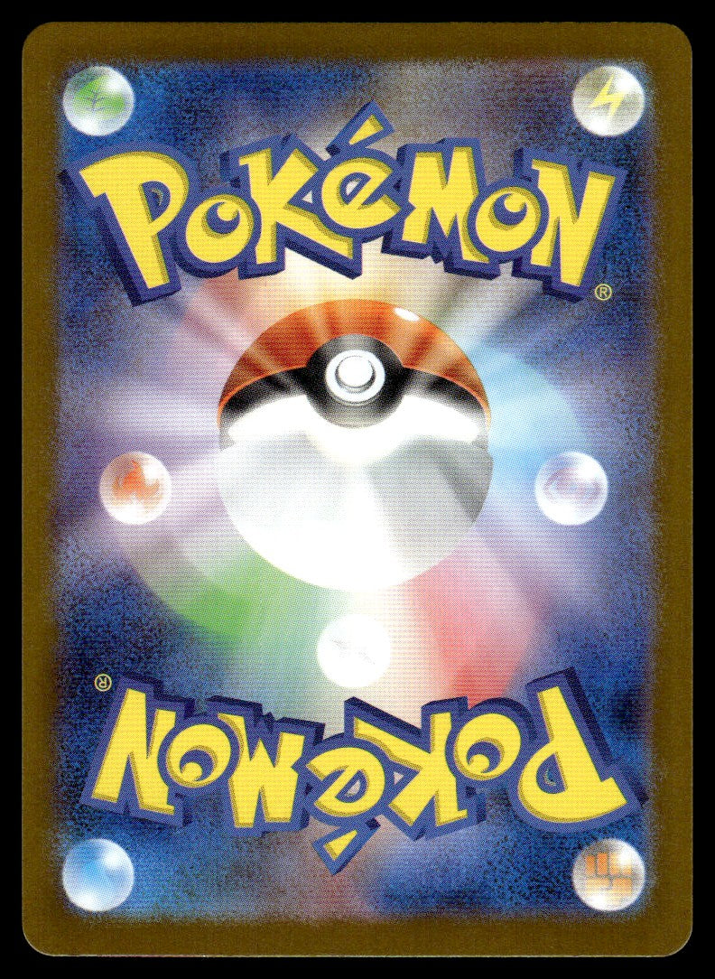 2025 Pokemon Japanese 072/063 Shroodle Near Mint