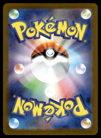 2025 Pokemon Japanese 072/063 Shroodle Near Mint