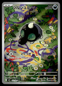 2025 Pokemon Japanese 072/063 Shroodle Near Mint