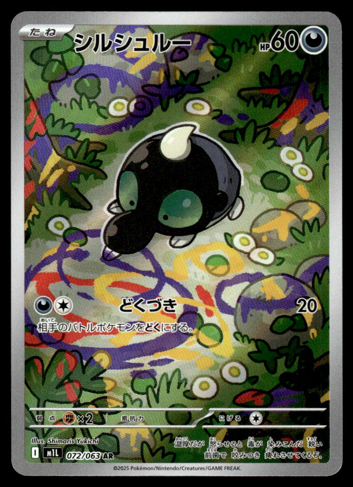 2025 Pokemon Japanese 072/063 Shroodle Near Mint