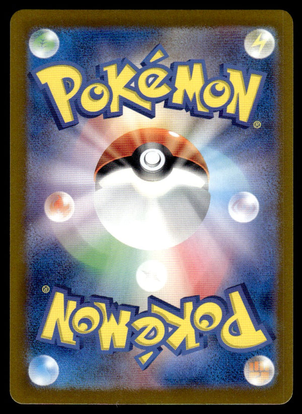 2024 Pokemon Japanese 102/101 Sunflora Near Mint