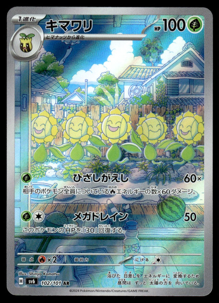 2024 Pokemon Japanese 102/101 Sunflora Near Mint