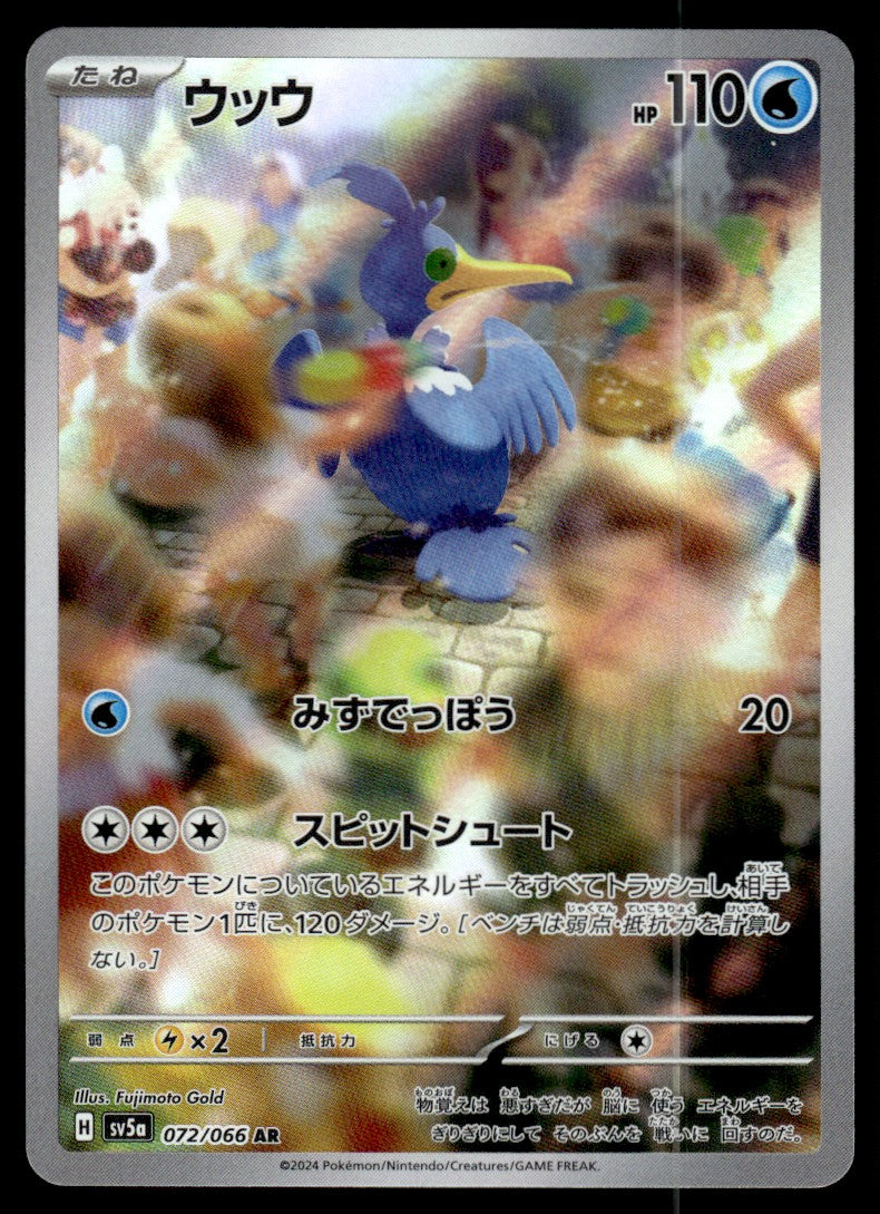 2024 Pokemon Japanese 072/066 Cramorant Near Mint