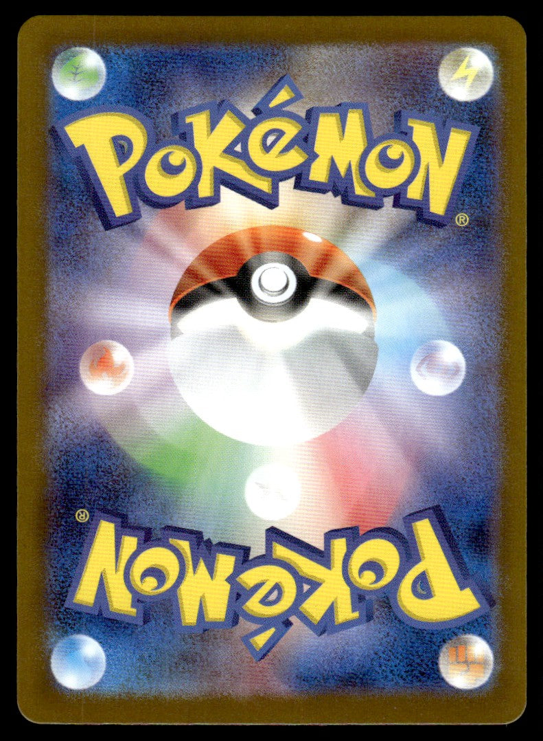 2025 Pokemon Japanese 071/063 Spiritomb Near Mint