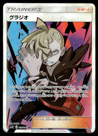 2017 Pokemon Japanese 055/050 Gladion Heavy Play