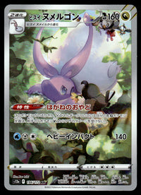 2022 Pokemon Japanese 196/172 Hisuian Goodra Near Mint