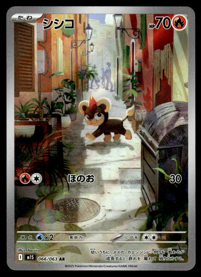 2025 Pokemon Japanese 066/063 Litleo Near Mint