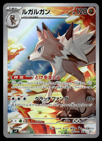 2025 Pokemon Japanese 107/100 Lycanroc Near Mint