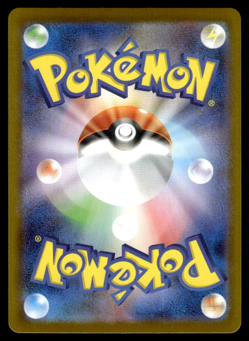 2025 Pokemon Japanese 099/086 Pansear Near Mint