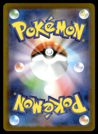 2025 Pokemon Japanese 099/086 Pansear Near Mint