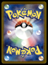 2023 Pokemon Japanese 088/078 Mabosstiff Near Mint