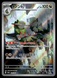 2024 Pokemon Japanese 074/064 Fraxure Near Mint