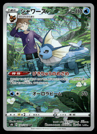 2021 Pokemon Japanese 189/184 Vaporeon Light Play