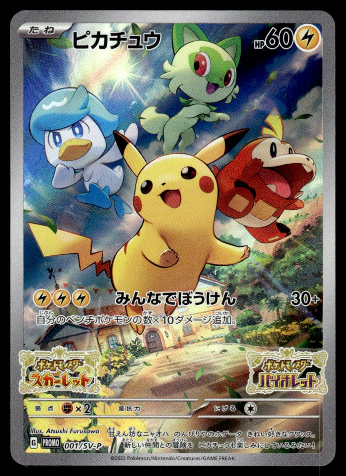 2023 Pokemon Japanese 001/SV-P Pikachu Heavy Play