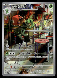 2023 Pokemon Japanese 081/078 Scovillain Near Mint