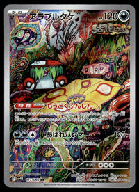 2023 Pokemon Japanese 077/066 Brute Bonnet Light Play