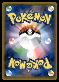 2019 Pokemon Japanese 038/095 Gengar & Mimikyu-GX Near Mint