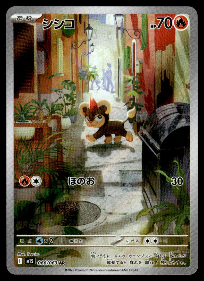 2025 Pokemon Japanese 066/063 Litleo Near Mint