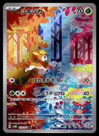 2024 Pokemon Japanese 073/071 Deerling Near Mint