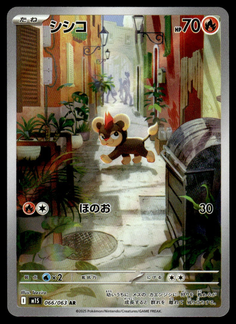 2025 Pokemon Japanese 066/063 Litleo Near Mint