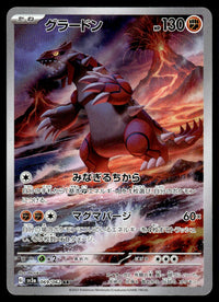 2023 Pokemon Japanese 069/062 Groudon Near Mint
