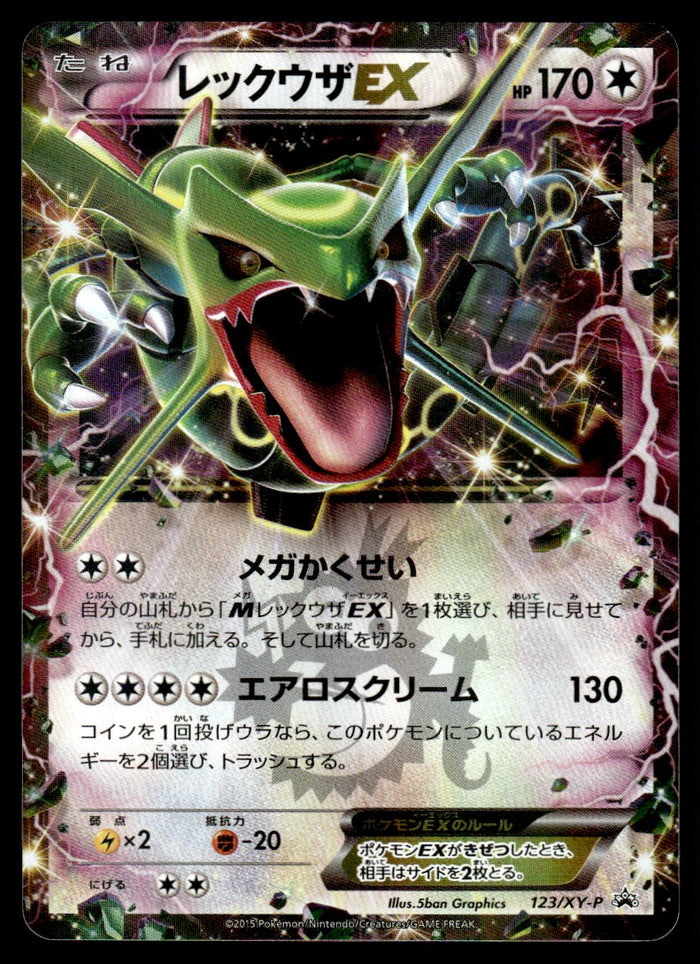 2015 Pokemon Japanese 123/XY-P Rayquaza EX Near Mint