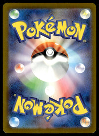 2023 Pokemon Japanese 211/190 Charmeleon Near Mint